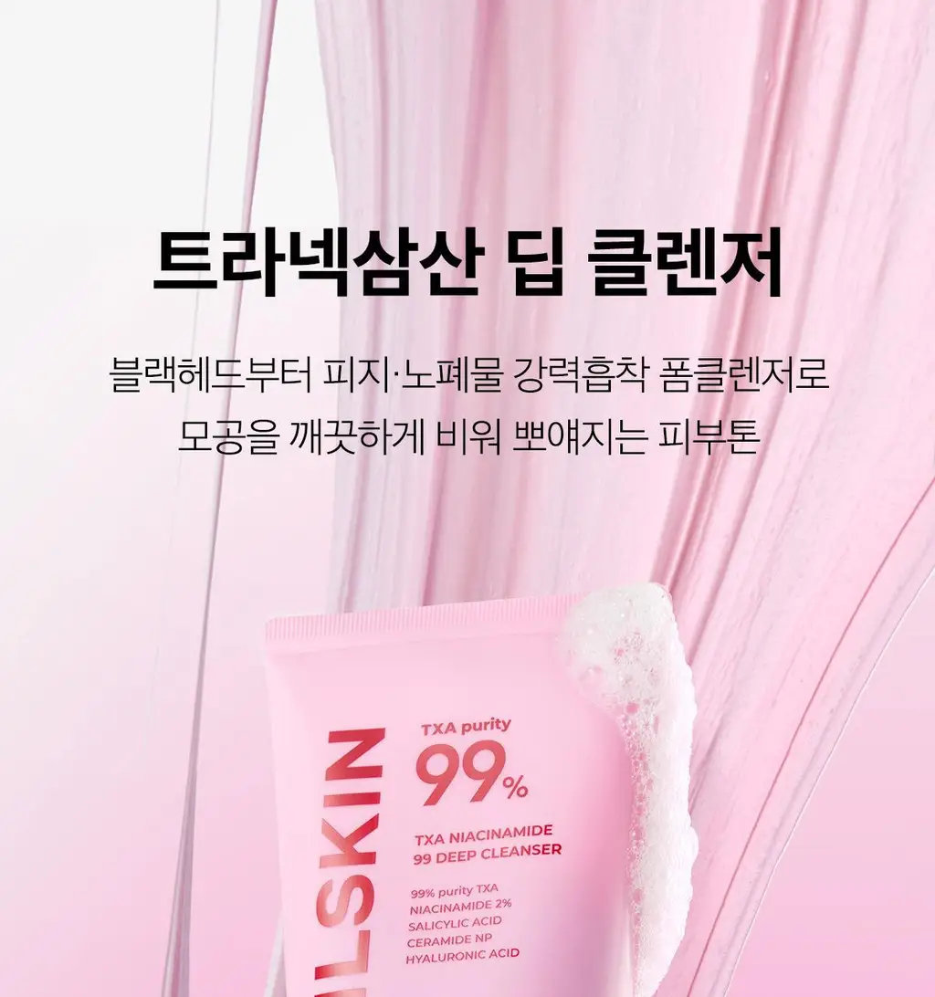 [피지뽑는] 에이프릴스킨 트라넥삼산 딥클렌저 120g 기획 (+15g 미니어처) 상세페이지 19